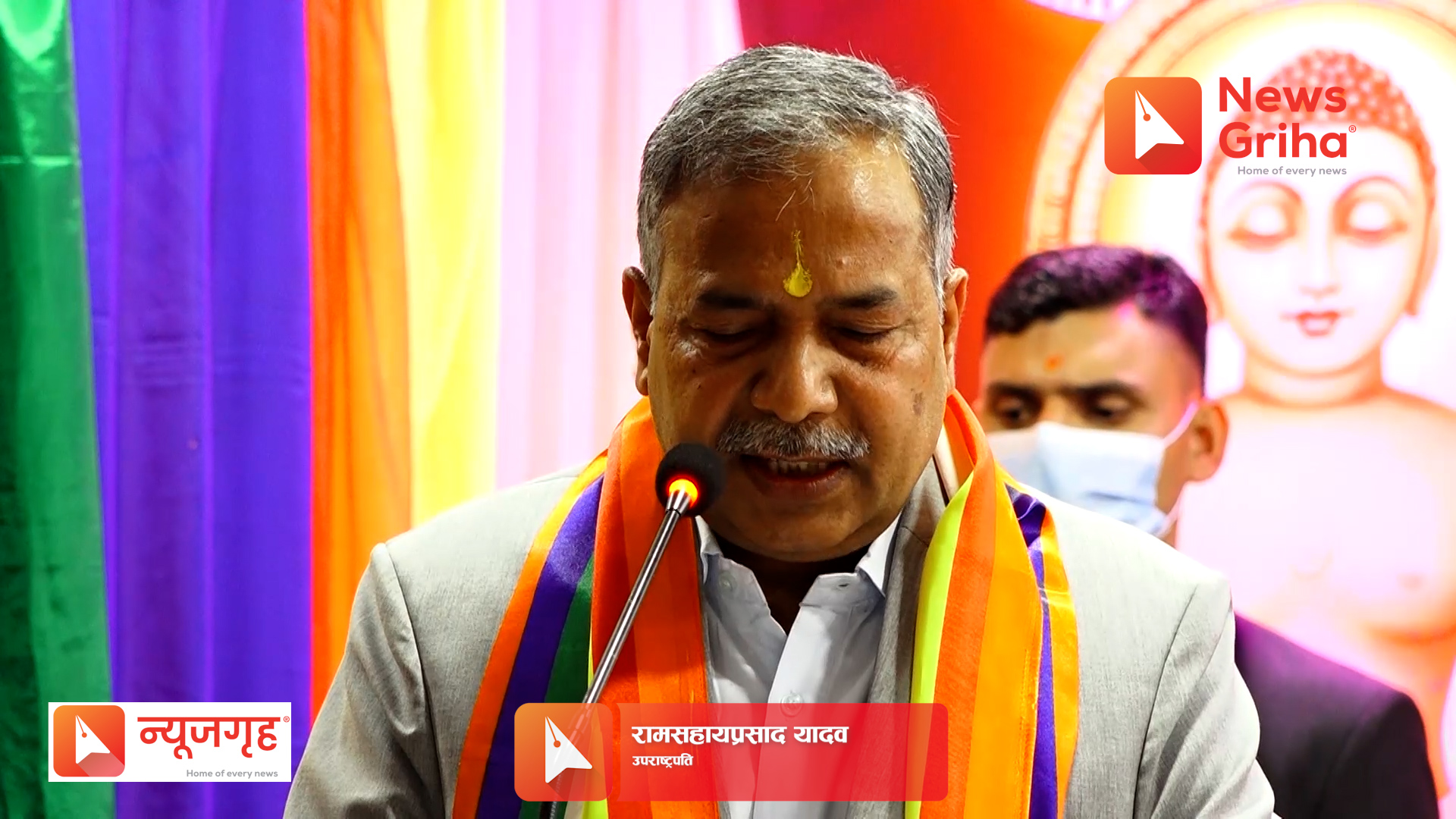 धर्मका प्रकार फरक छन् तर लक्ष्य एउटै होः उपराष्ट्रपति यादव